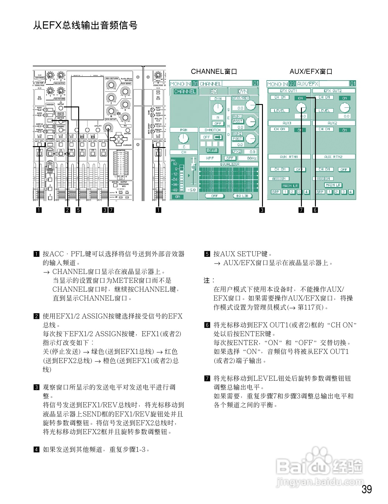 松下WR-D40数字式凋音台使用说明书:[2]