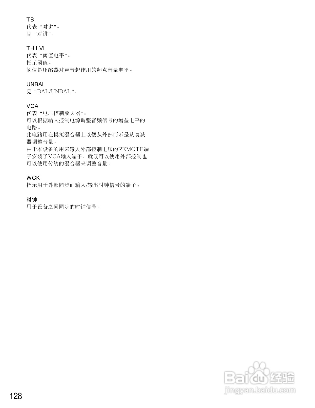 松下WR-D40数字式凋音台使用说明书:[7]