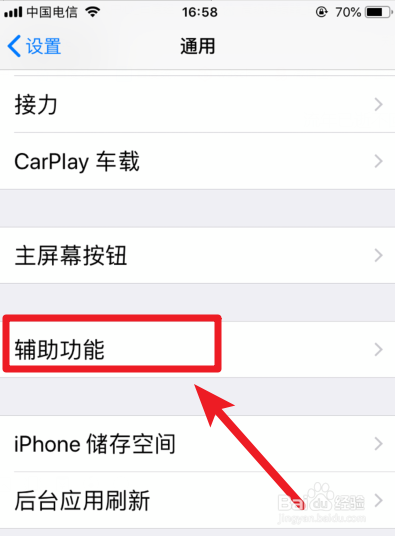 iPhone X苹果手机小圆点怎么设置