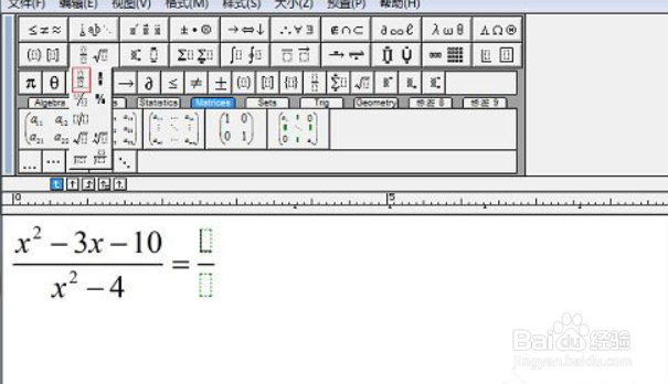 <b>MathType怎么输入约去分式</b>