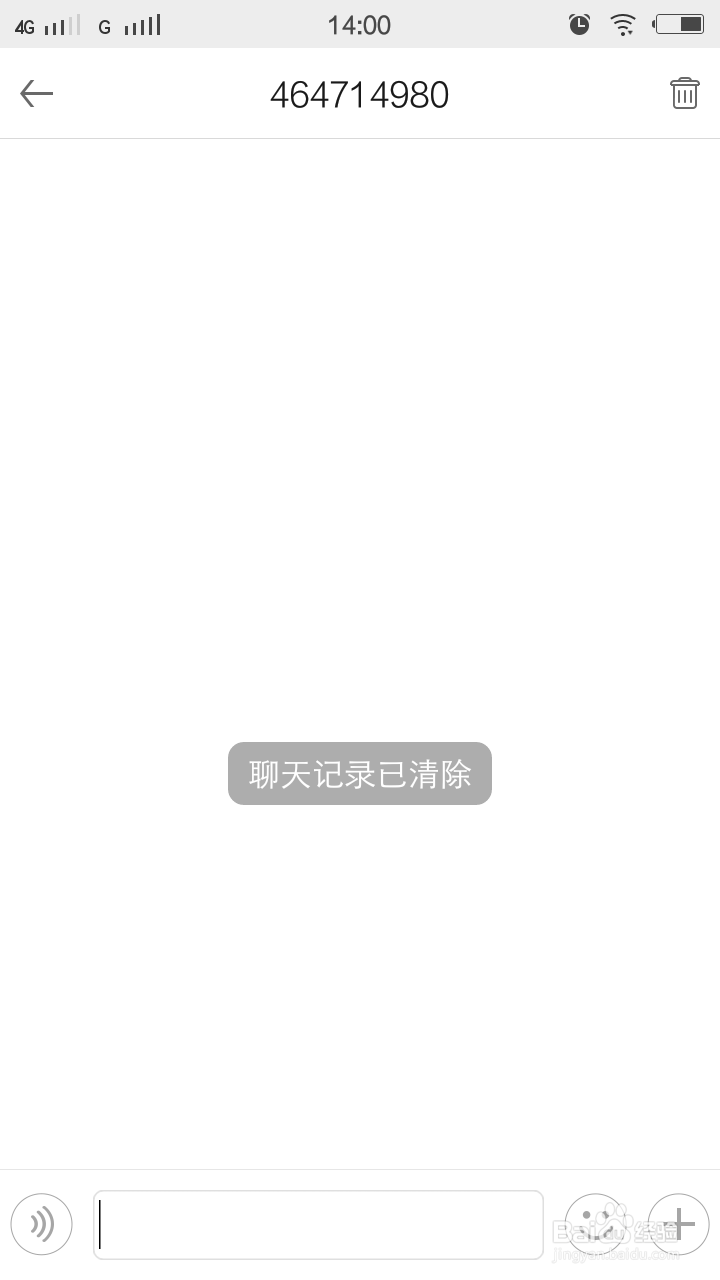 嘎嘎怎么删除聊天记录