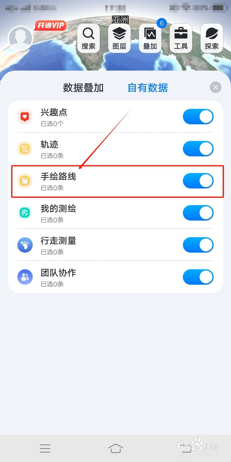 新知卫星地图app怎么停用手绘路线叠加功能