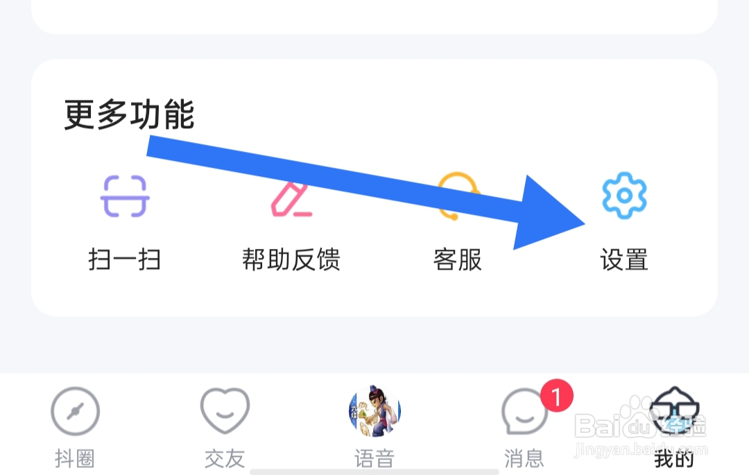 如何查看抖你软件用户协议