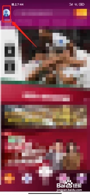 央视体育手机版怎么删除浏览历史