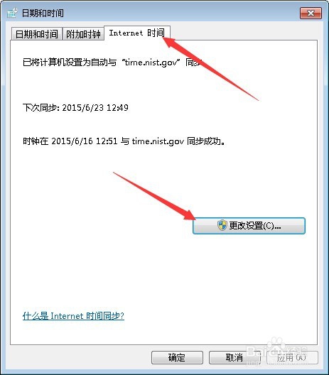 电脑时间不准怎么办？怎么自动更新校对电脑时间