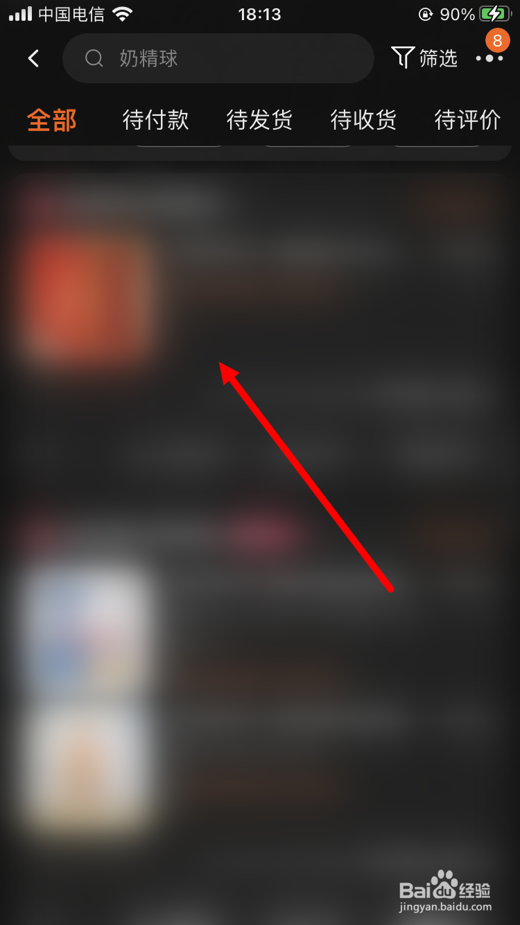 举报商家怎么投诉
