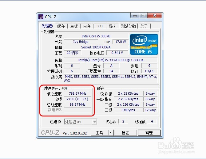 如何测试CPU性能
