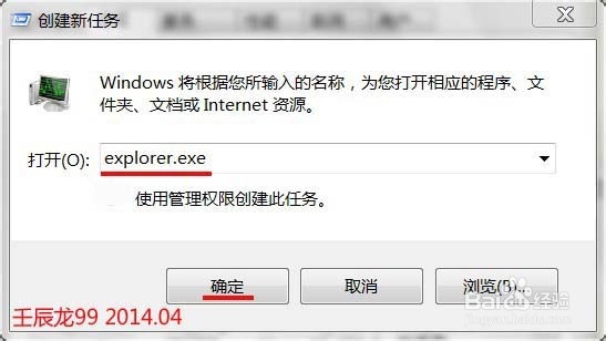 Windows 7右下角的小喇叭不见了