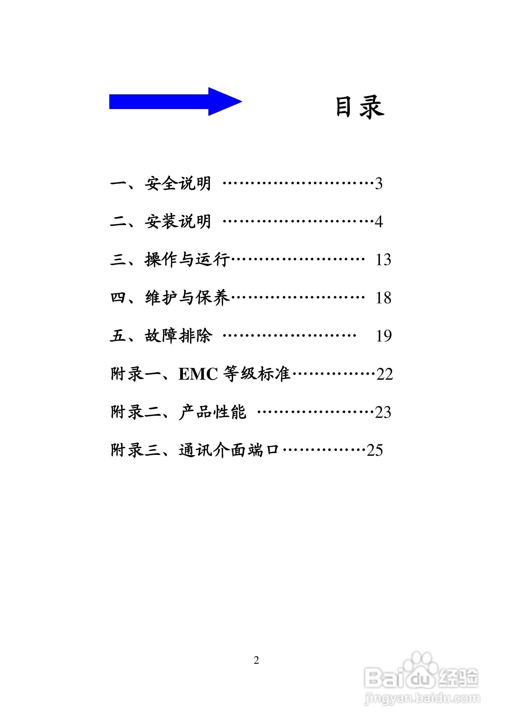 科士达hp900系列在线式不间断电源用户使用说明书:[1]