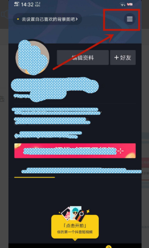 换了新手机怎么登录原来的抖音号