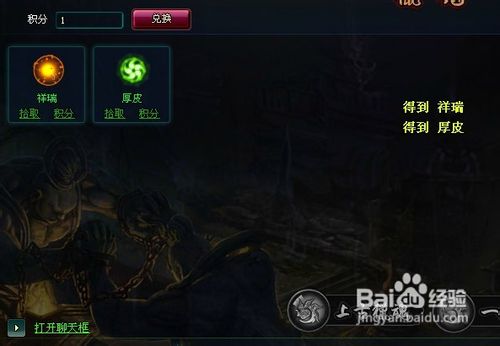 斗破乾坤猎魂系统