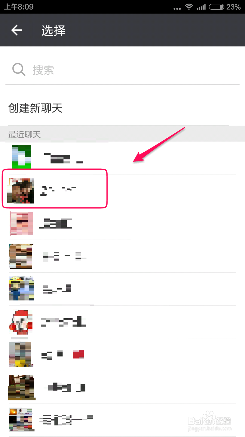 如何给微信好友发红包 手机版