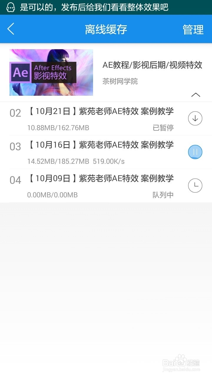 怎么下载腾讯课堂里的公开课