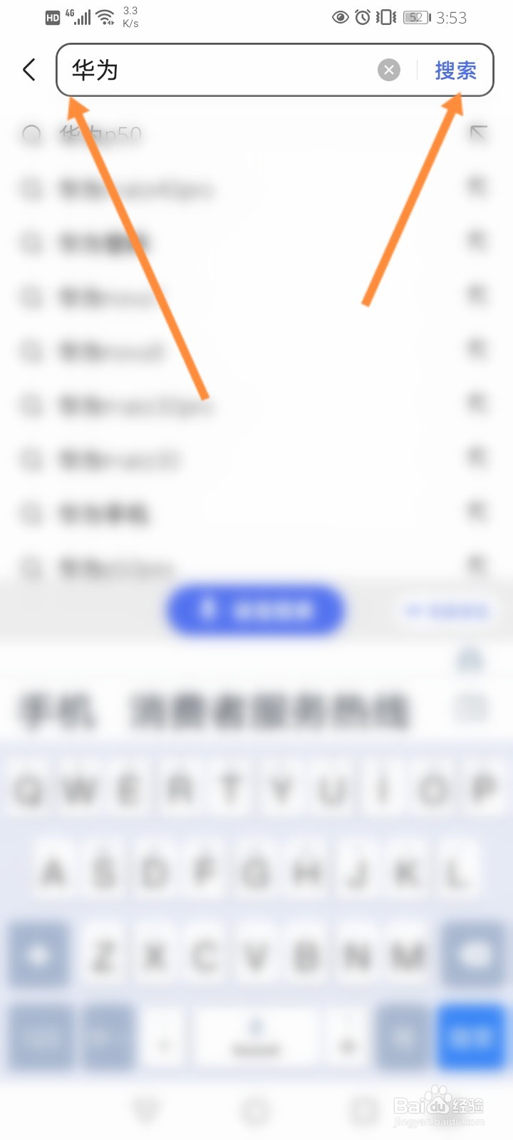华为账号怎么登录