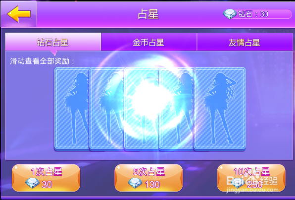 全民炫舞S级装扮怎么得