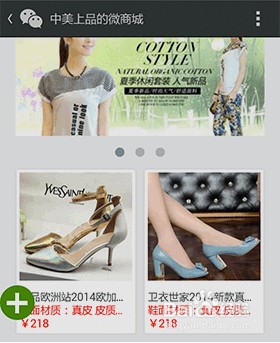 怎么开微信店-微店网