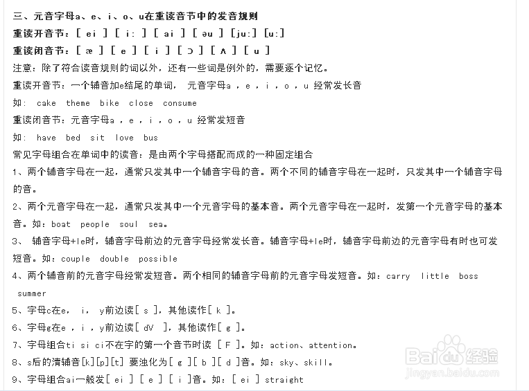 英语单词记忆的几种方法