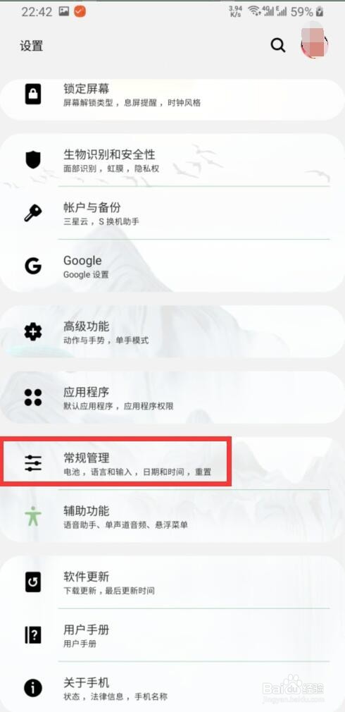 三星one UI系统怎样恢复出厂设置