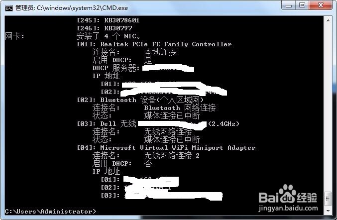 Windows7-64位查看电脑系统安装日期及品牌型号