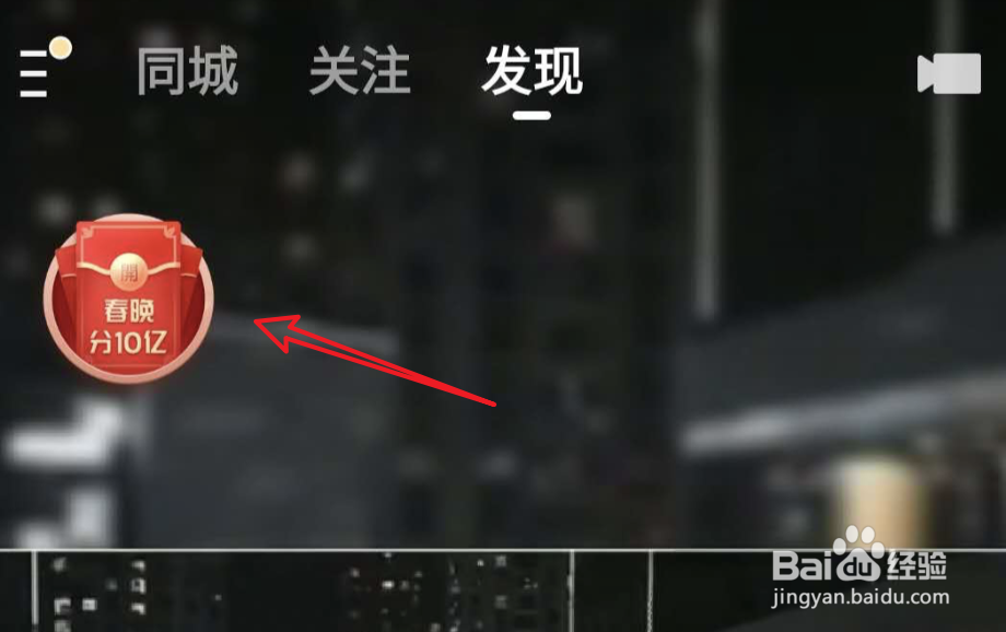 央视春晚节目单在哪里可以查看?