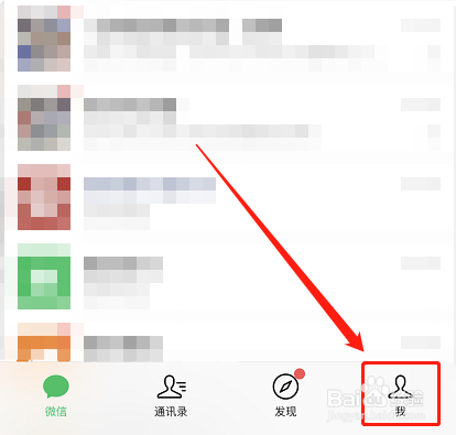 微信如何恢复聊天记录？