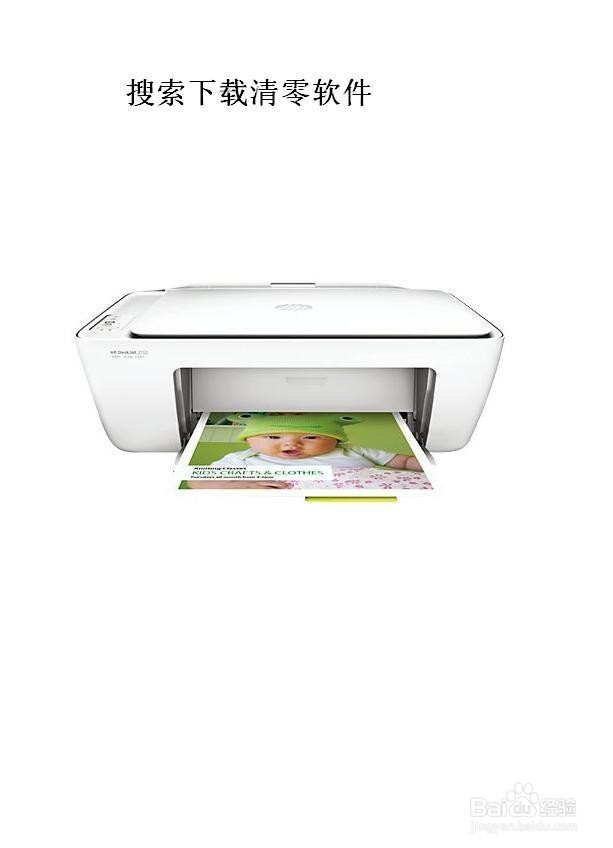 hp2132打印机清零方法