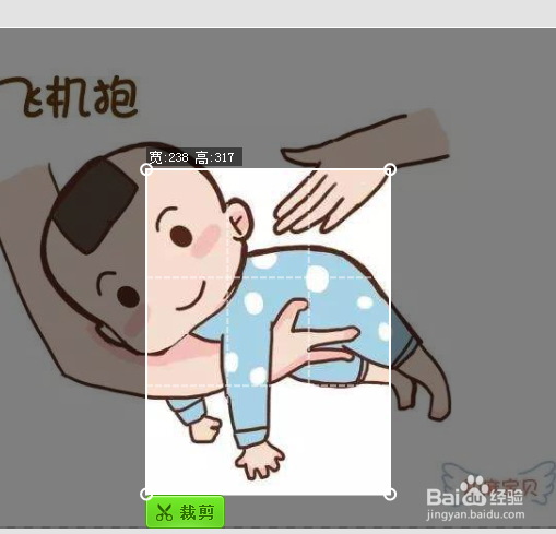 如何剪裁图片？