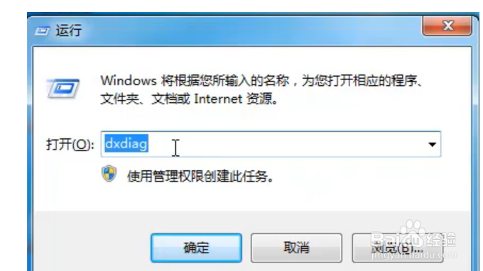 win7如何看电脑配置？