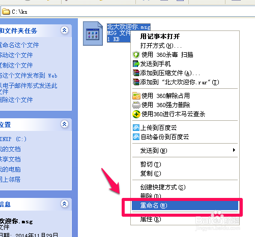 如何使用ie浏览器查看ftp站点并下载文件