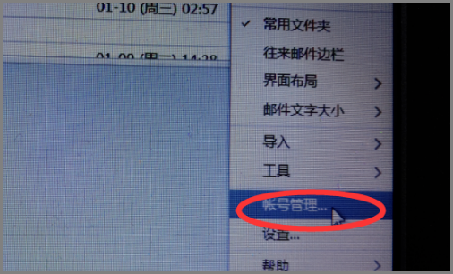 怎么设定outlook邮件的固定内容