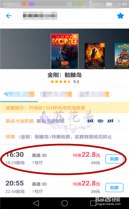 如何使用支付宝购买电影票？