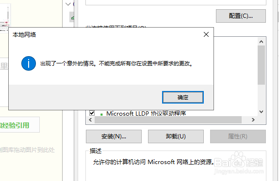 w10设置固定的ip地址