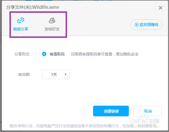 如何给朋友发送大视频文件