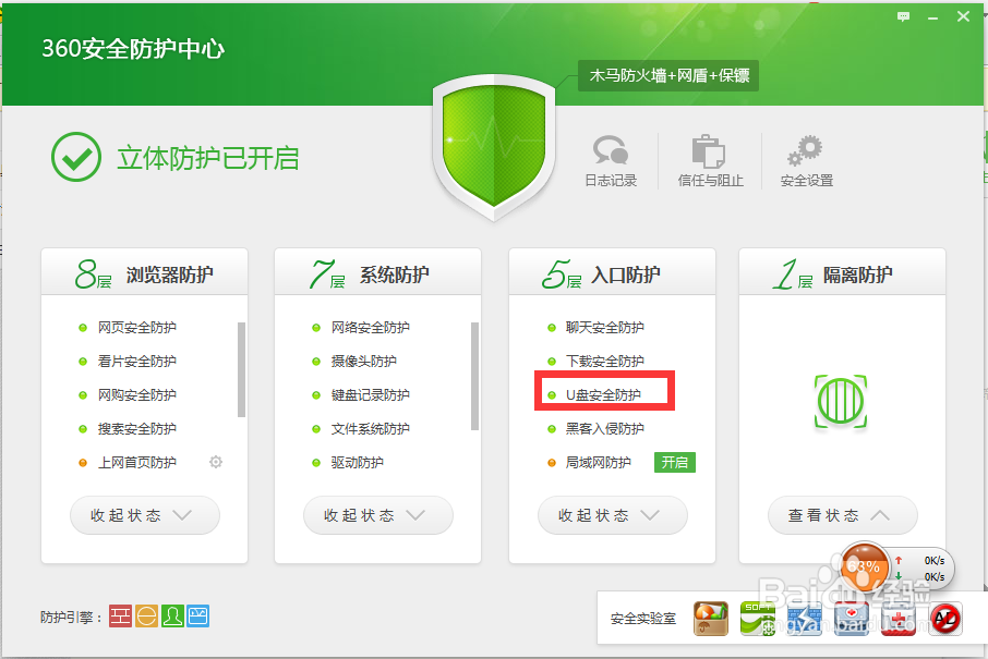 U盘悬浮窗不见了怎么办？