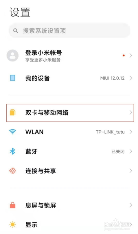 小米11ultra在哪开5g