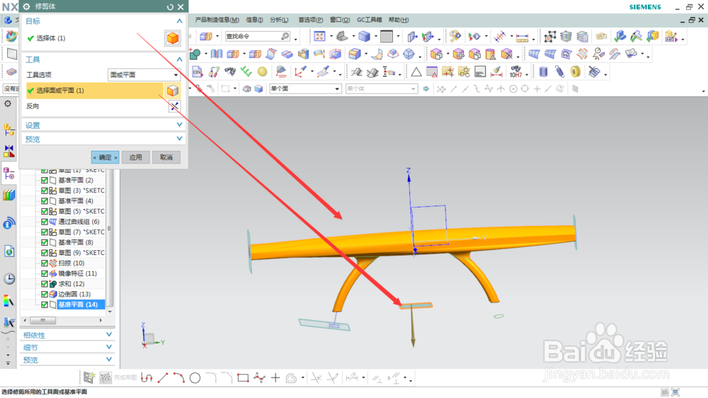 UG NX创建门把手的技巧
