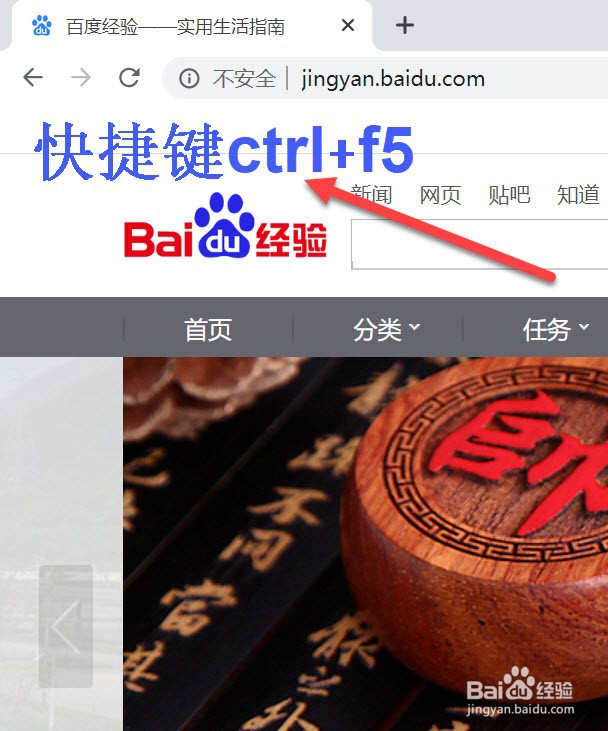 如何在谷歌浏览器重新加载网页