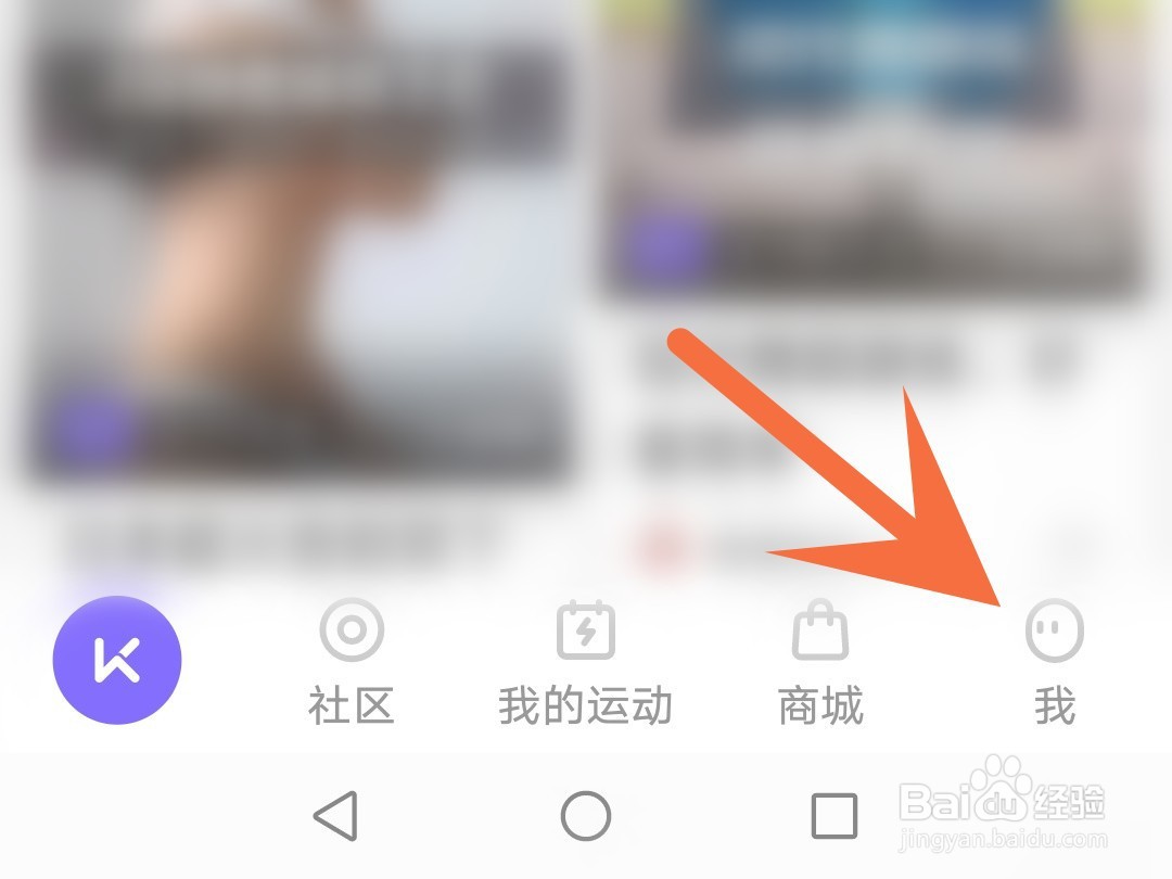 keep怎么关闭虚拟形象