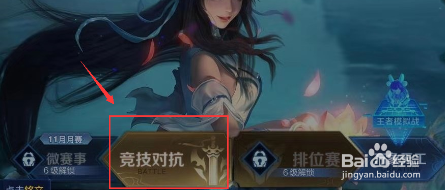 王者荣耀怎么快速提升英雄熟练度