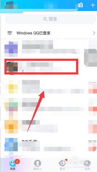 qq通话怎么全员静音
