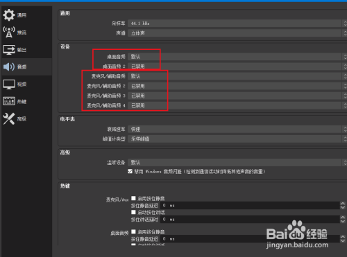 Obs录制没有声音怎么回事 百度经验 Obs录制没有声音怎么回事 百度经验