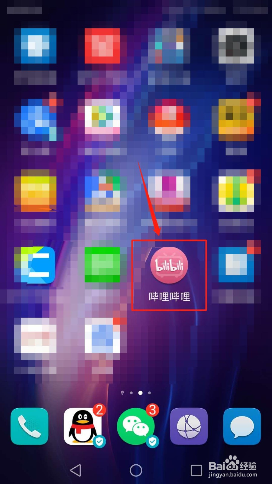 哔哩哔哩怎么设置解码模式选择