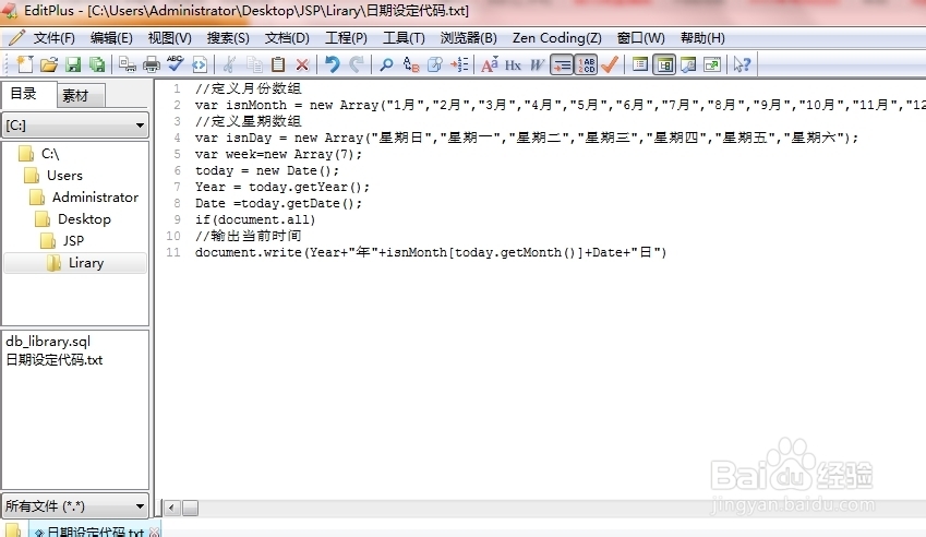 如何取消editplus自动备份bak文件