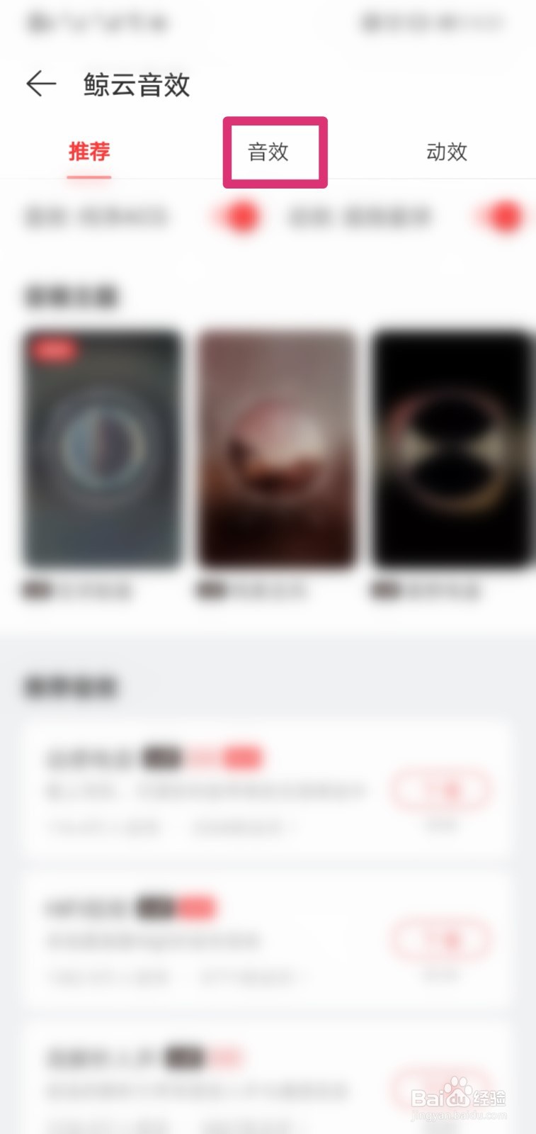 网易云音乐怎么设置自定义均衡器
