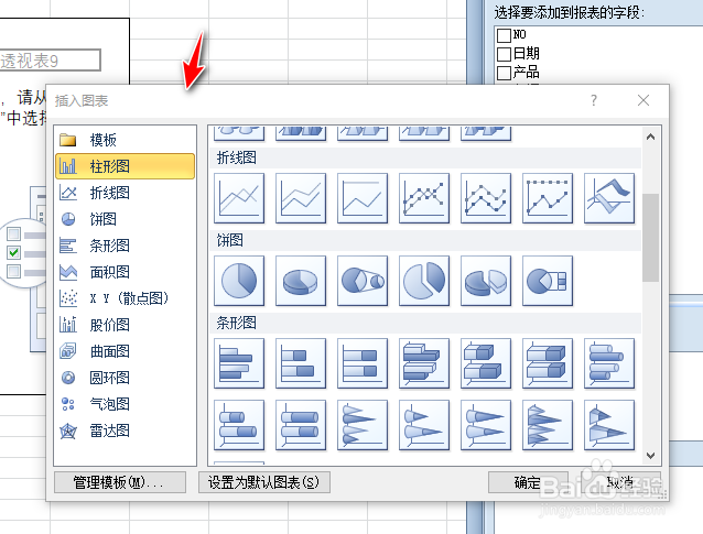 excel如何保持列宽固定不变