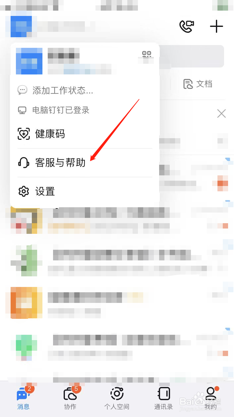 钉钉可以手机电脑平板三个设备登录吗