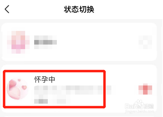 正确的预产期计算方法