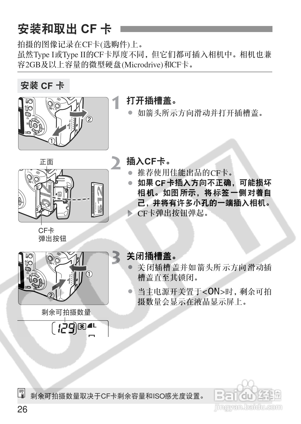 佳能EOS350DDIGITAL数码相机使用说明书:[3]