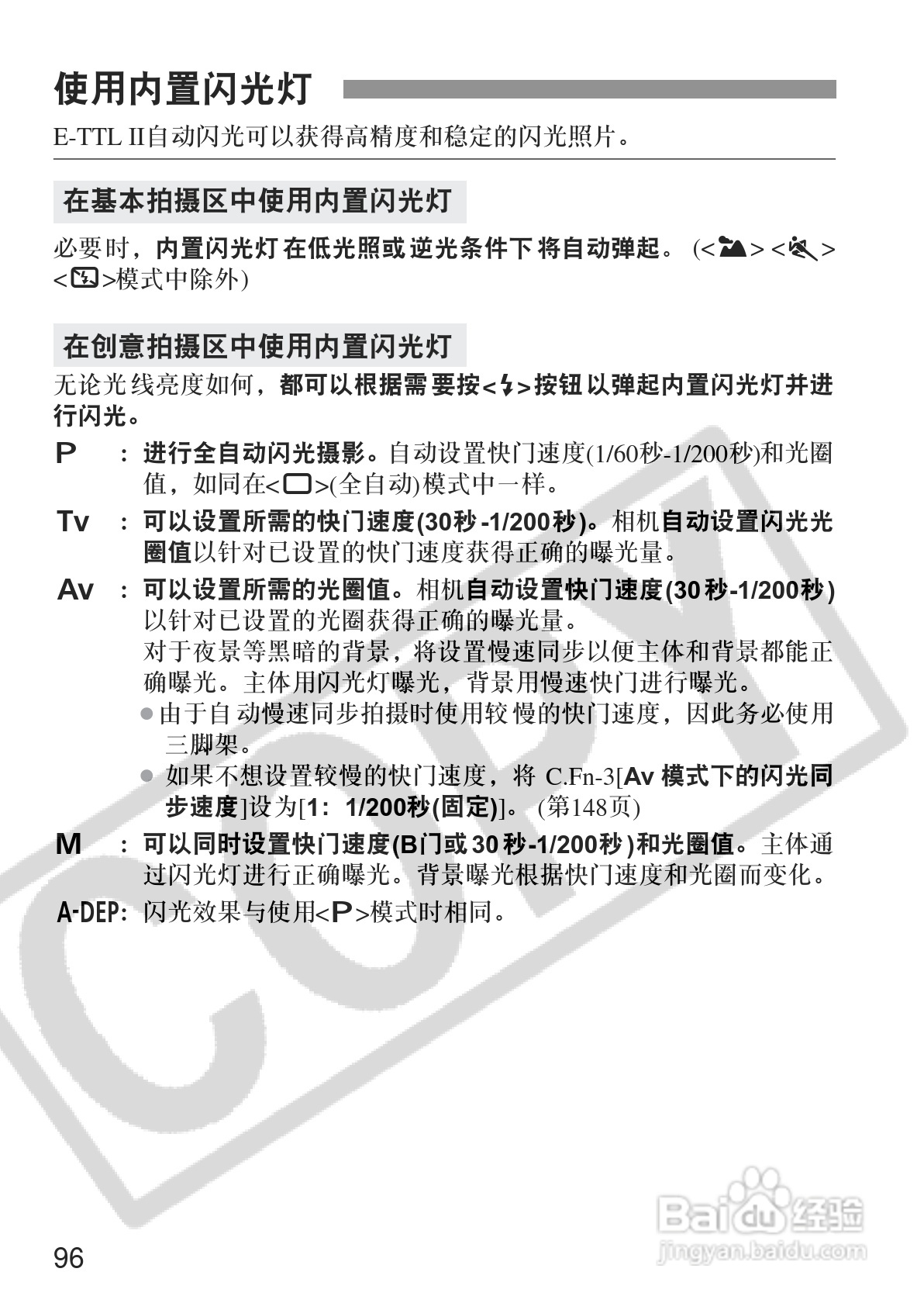 佳能EOS350DDIGITAL数码相机使用说明书:[10]