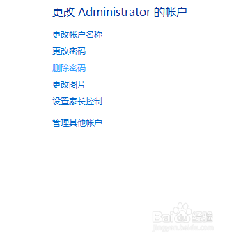 你知道win7如何取消开机密码